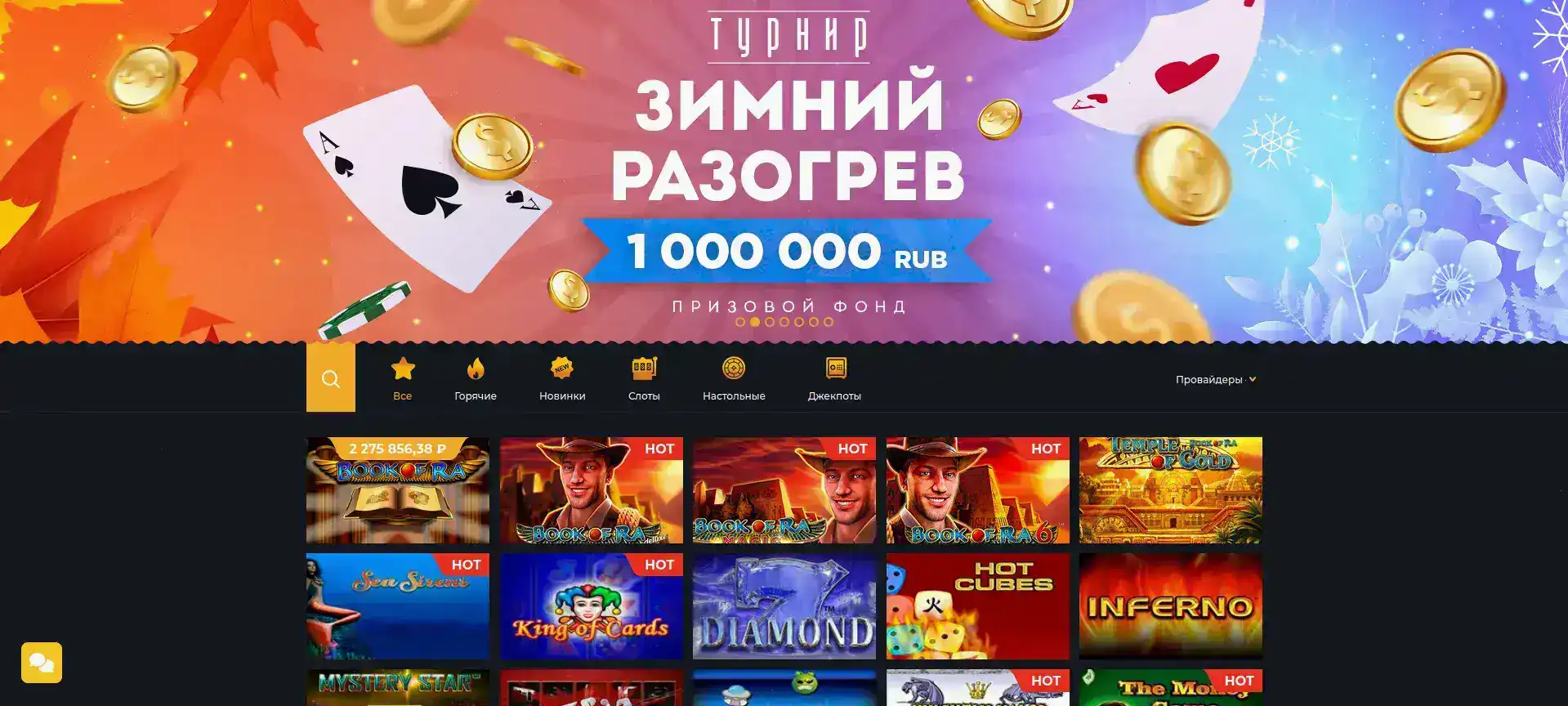 Мэд казино официальный сайт интерфейс